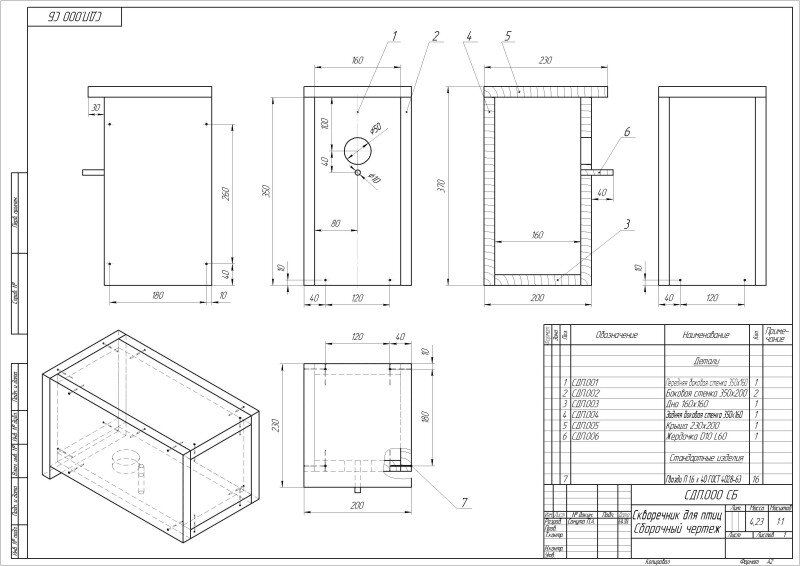 Изготовление схем чертежей. Сборочный чертеж скворечника. Чертеж домика для ожереловых попугаев. Односкатные скворечники чертежи. Сборочный чертёж скворечника компас.