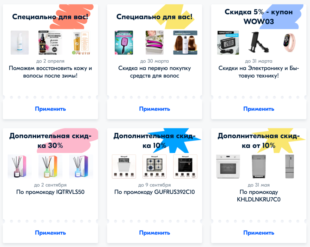 Где взять купоны и промокоды интернет-магазина OZON.RU | TOP SALE ...