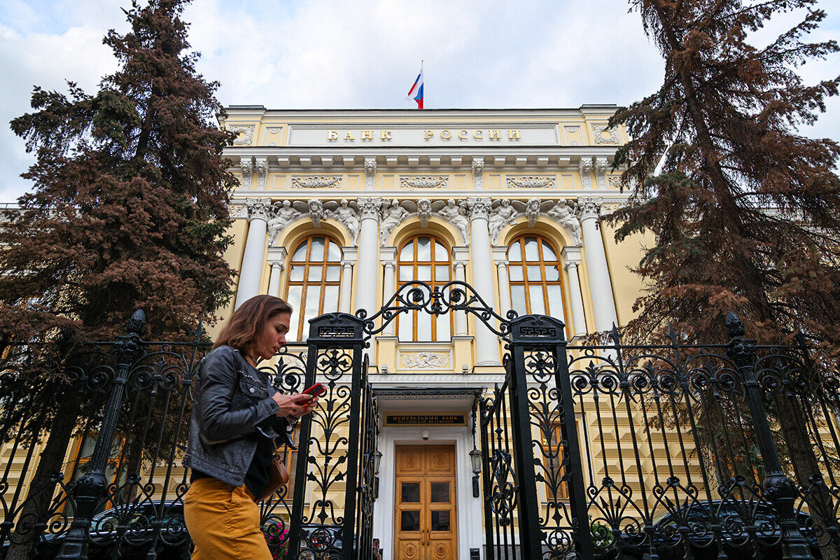 центральный банк россии москва