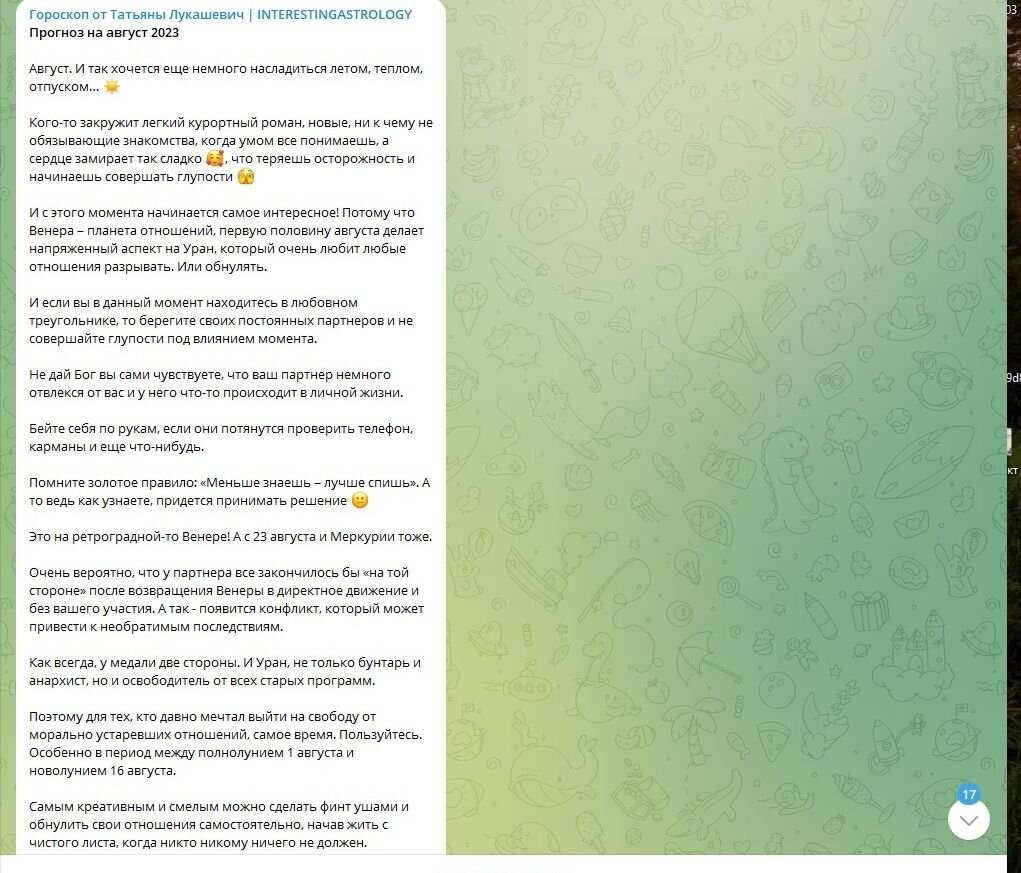 Некоторые астрологи балуют нас своими прогнозами каждый месяц. Среди них Татьяна Лукашевич и Тамара Глоба, Оксана Шишова. Каким именно они видят август, читайте в статье.-7