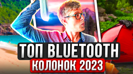 AVIMESTO | Домашние кинозалы и кинотеатры | КАКУЮ БЛЮТУЗ КОЛОНКУ ...