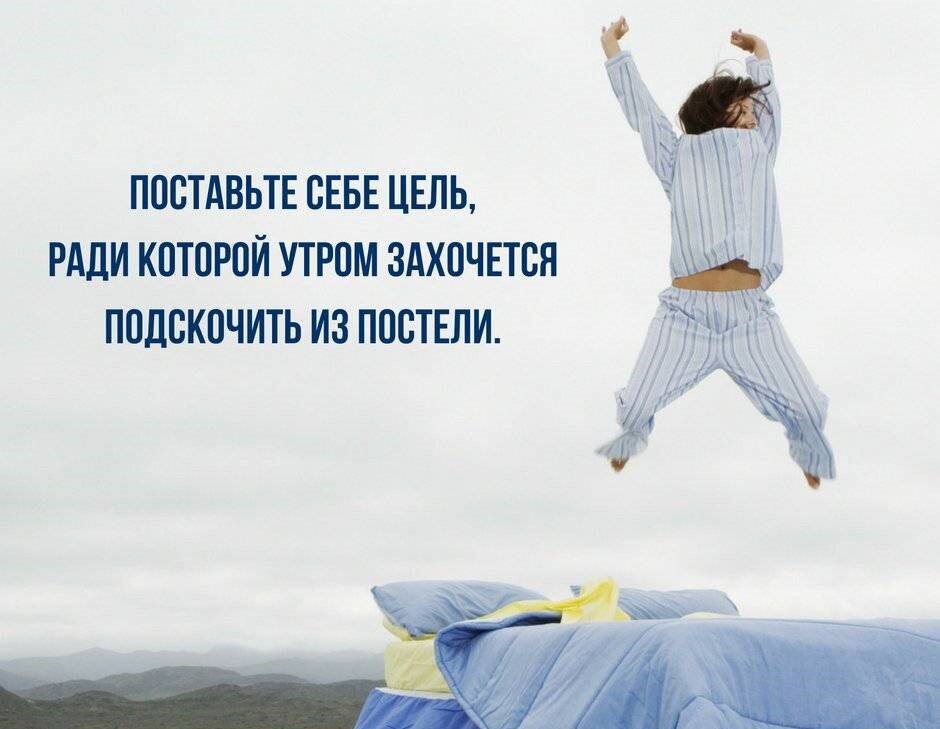 Поставь цель. Поставьте себе цель. Ставить цели. Поставить цель.