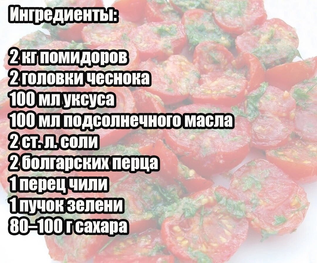 Рецепт в картинке