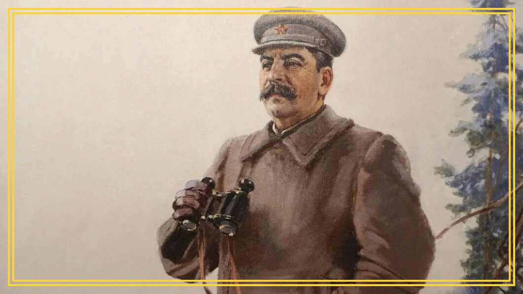 Павел Соколов-Скаля И. В. Сталин на фронте. Яндекс картинки