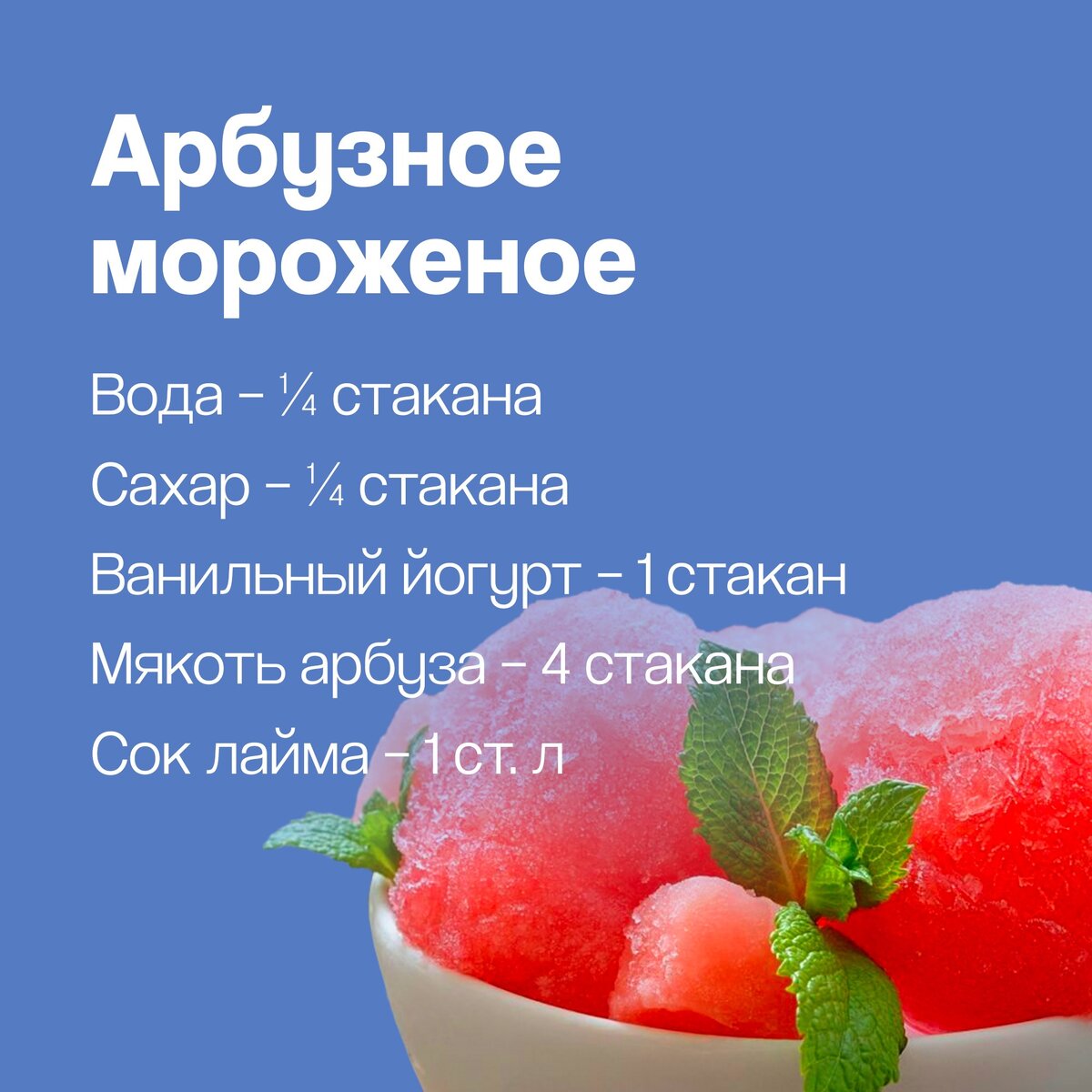 Как сделать мороженое дома из молока и сахара