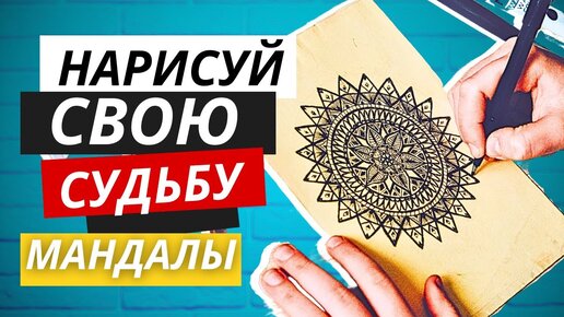 Направление практики: Мандала йога