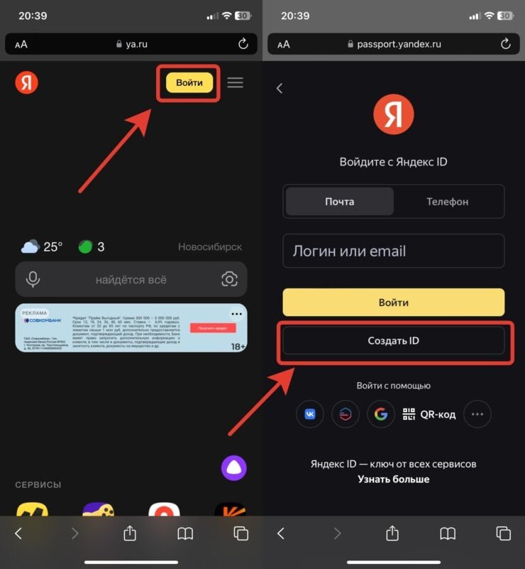     Зарегистрироваться на Яндексе можно очень быстро