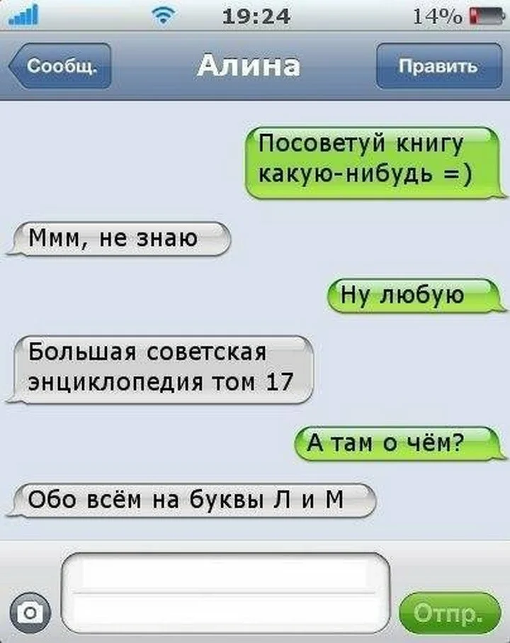 Что нибудь предлагаешь. Смешные переписки. Смешные смс. Смс приколы. Смешные смс переписки.