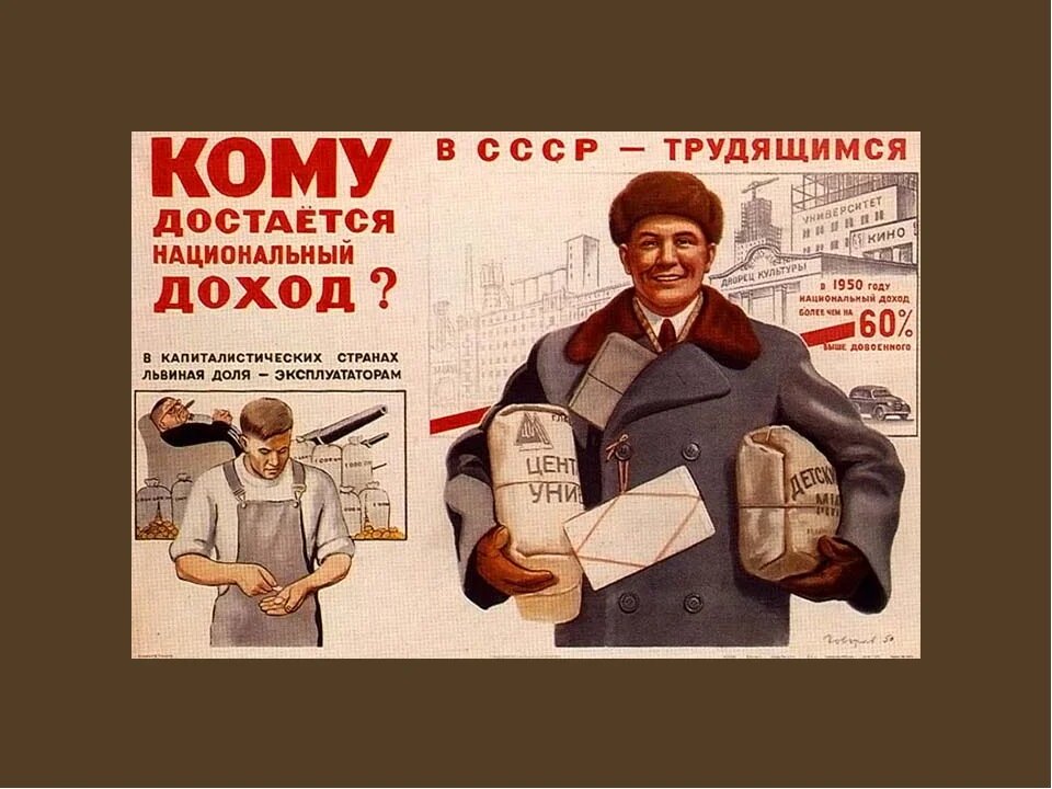 В СССР была стабильная зарплата. 
