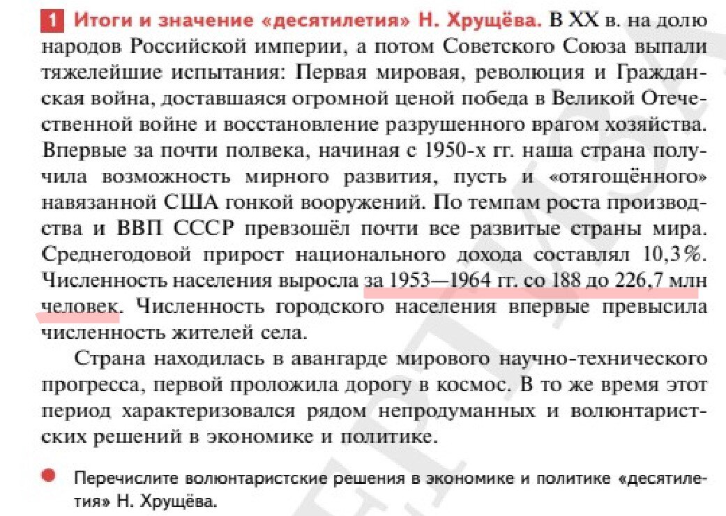 Мединский история 11 класс читать. Постановление бюро КПРФ.