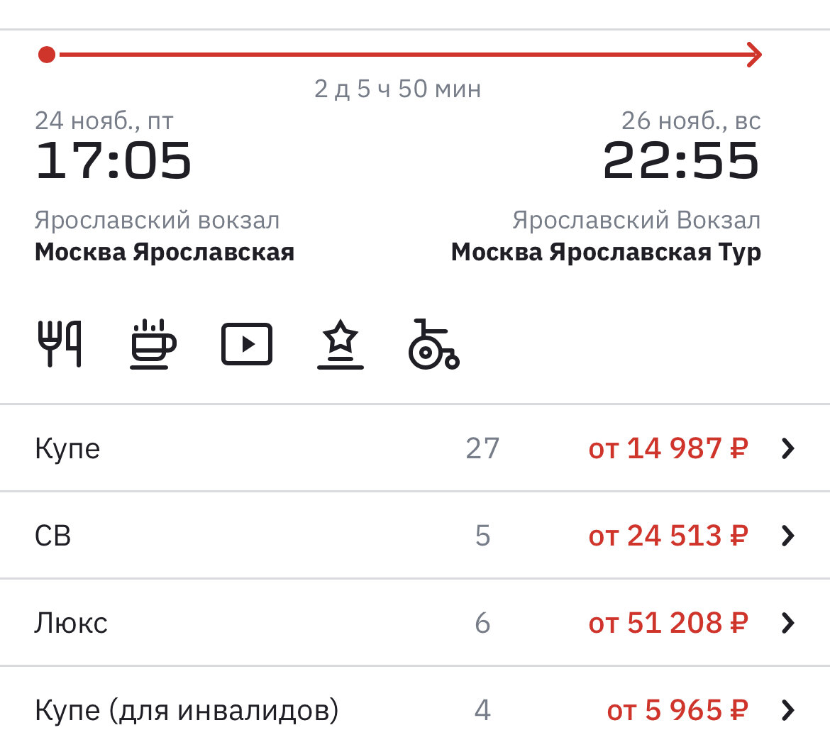 Билеты на самолет москва великий устюг. Великий устюг авиабилеты. Билеты на скоростной поезд москва санкт-петербург. Великий устюг авиабилеты. Билеты на самолет москва великий устюг.