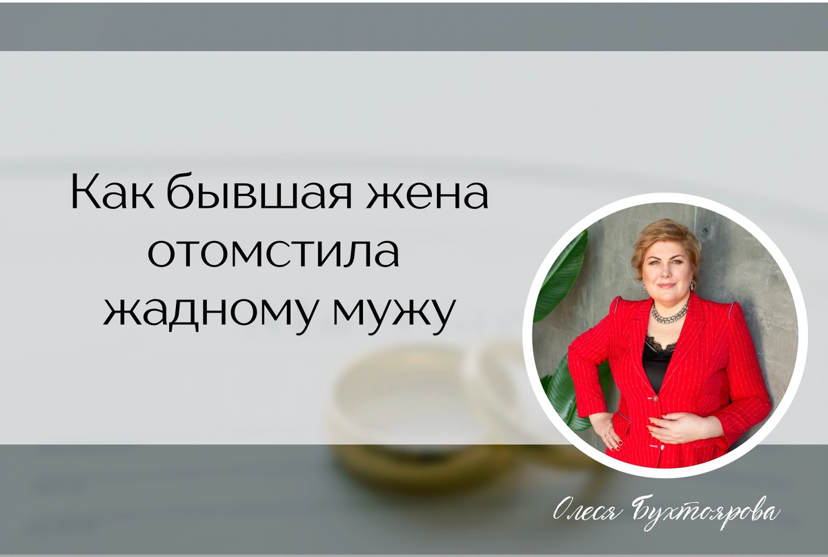 Решил насолить жене. Муж адвоката Бишембаева