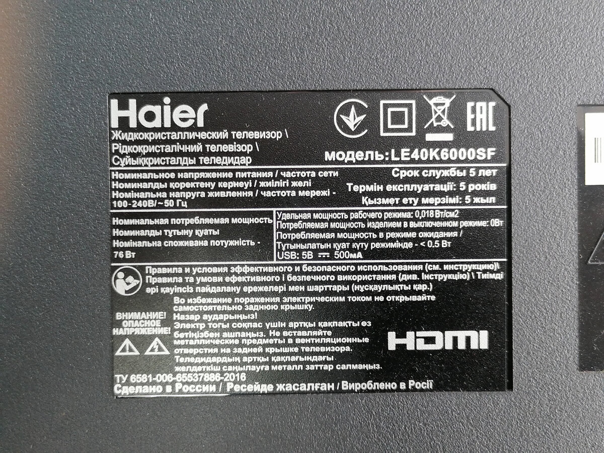 Ремонт HAIER LE40K6000SF. После посещения домашнего 