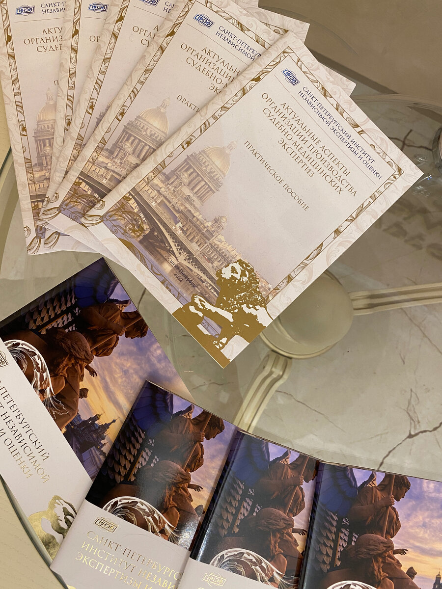 Где заказать экспертизу для суда? | СИНЭО: Институт независимой ...