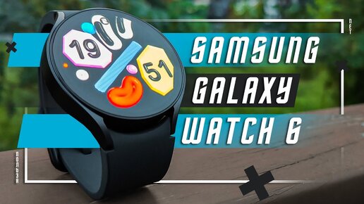 Descargar video: МЕЧТА ИЛИ НЕТ ? 🔥 УМНЫЕ ЧАСЫ Samsung Galaxy Watch 6 ВСЕ ХОРОШО, НО...