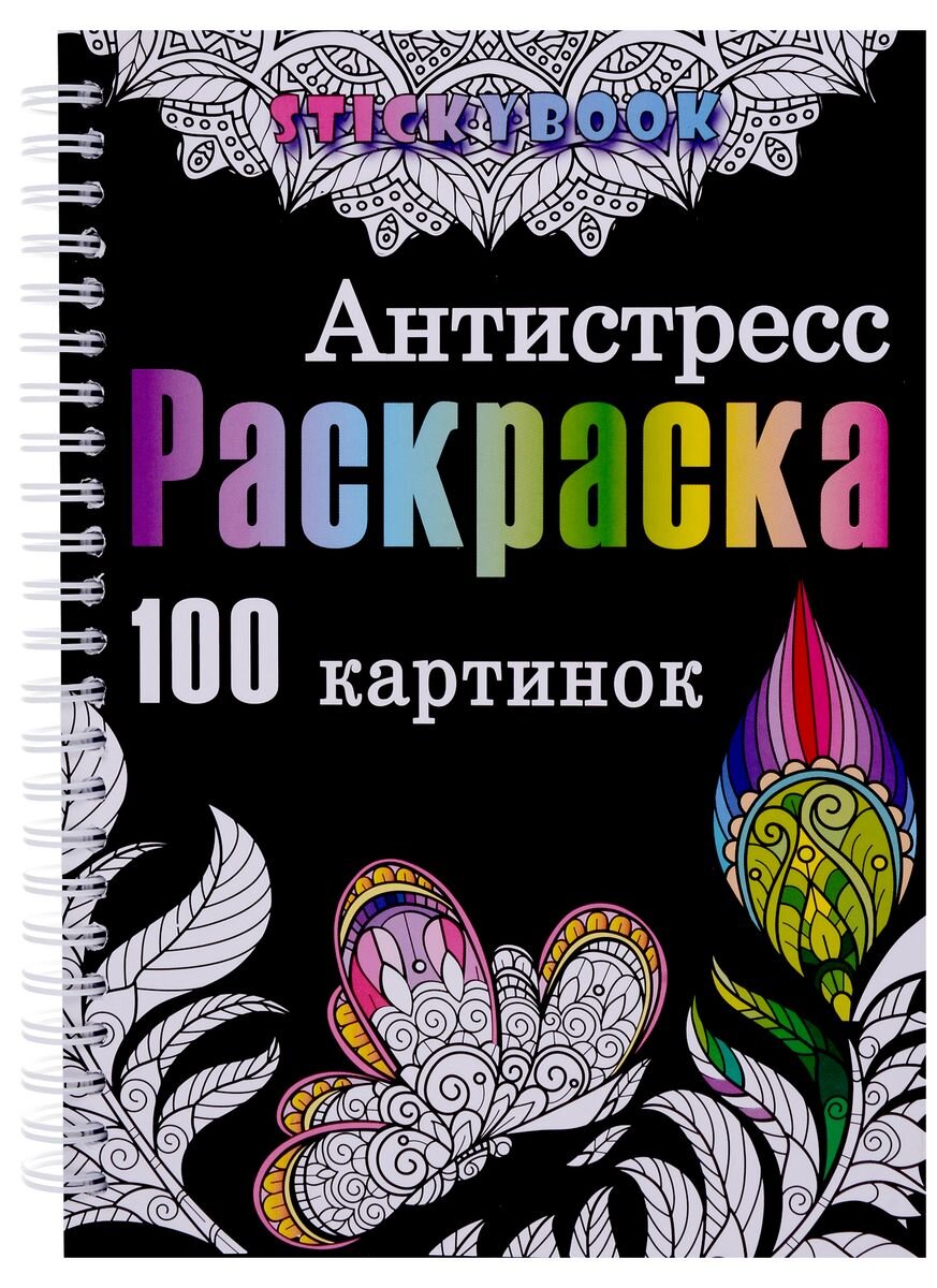 Раскраска антистресс лев 2 - Бесплатнo Pаспечатать или Cкачать Oнлайн