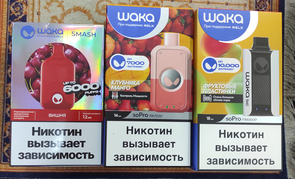 Waka 6000, 7000, 10000 затяжек