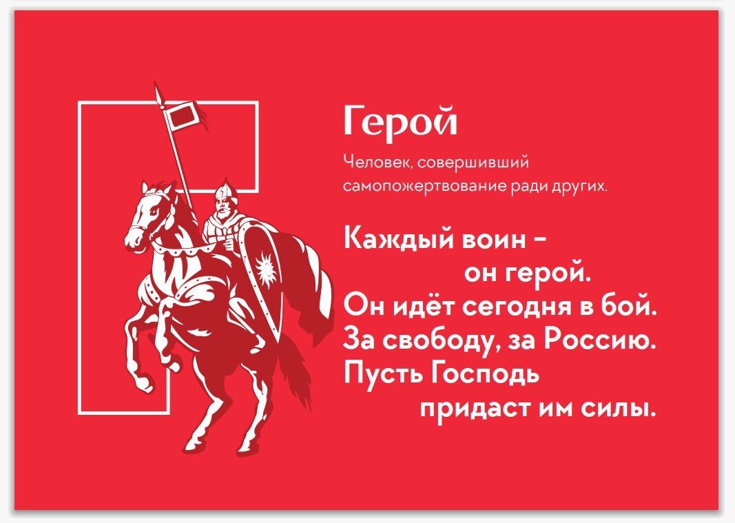450 лет азбука федорова разговоры о важном