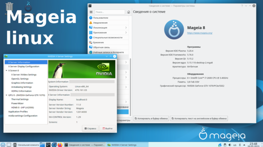 Запись стрима - Посмотрим на Mageia linux - потомок Mandriva linux