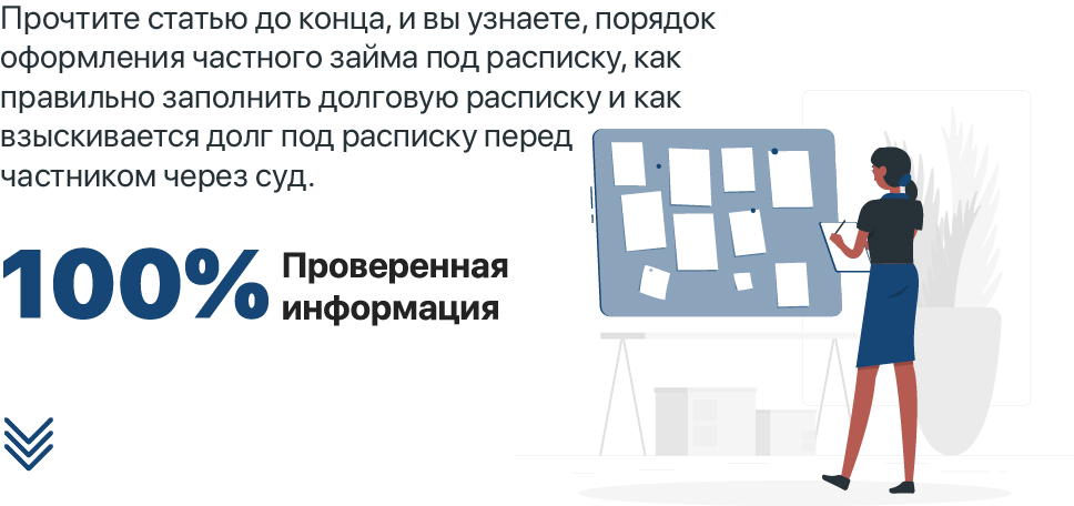 Как взять или дать деньги в долг под расписку