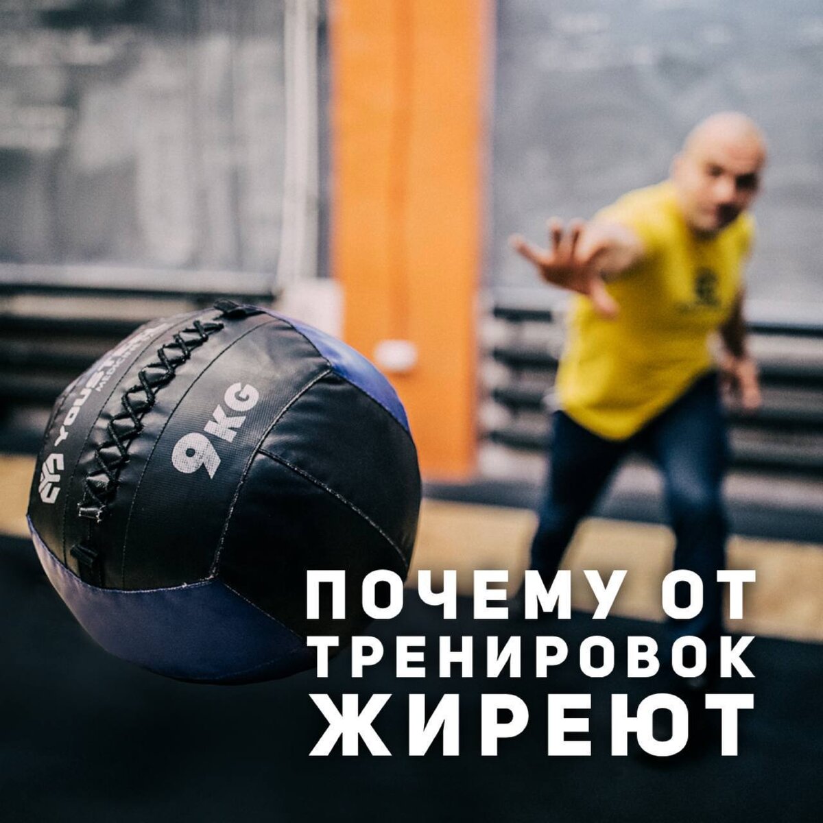 Почему вес возвращается. Вес для тренировок. вес возвращается.