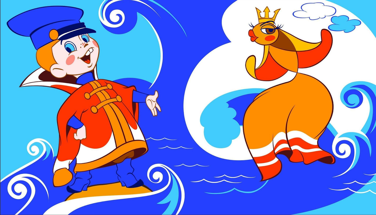 «Вовка в тридевятом царстве»