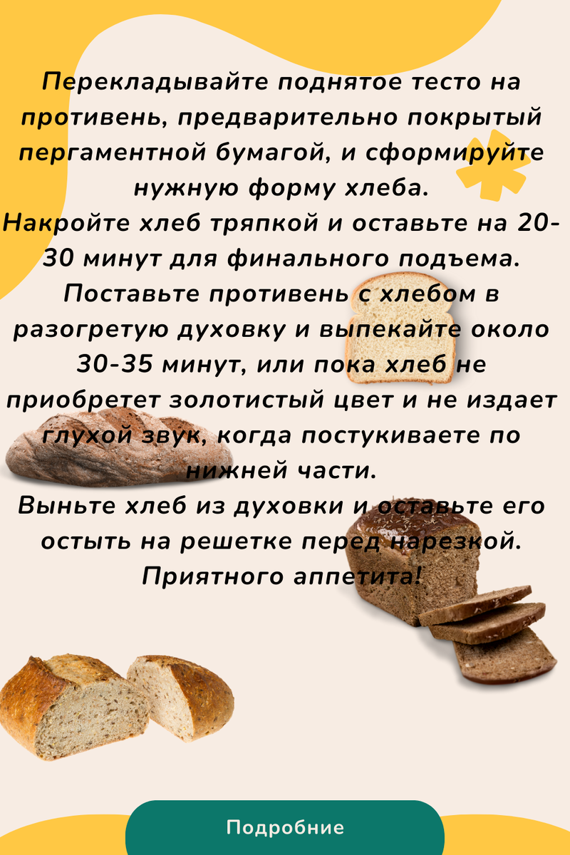 Разделы меню кулинарии