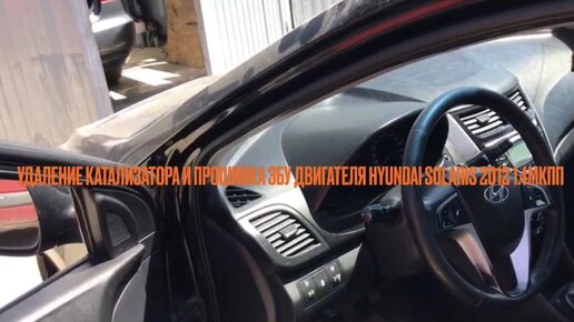 ✔Прошивка Hyundai Solaris AT EUR4 MEG GCRBREE46QS02C00 ST1 E2 купить и скачать онлайн