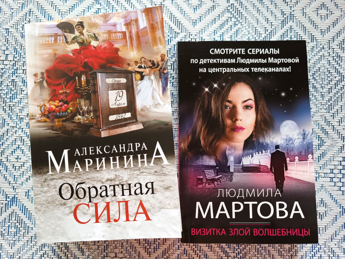 Читать детектив целиком