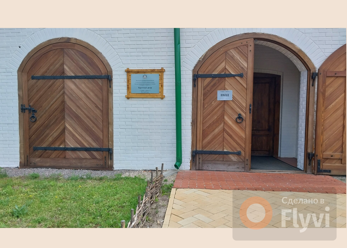 Каретный двор в имении Л.И. Кашиной