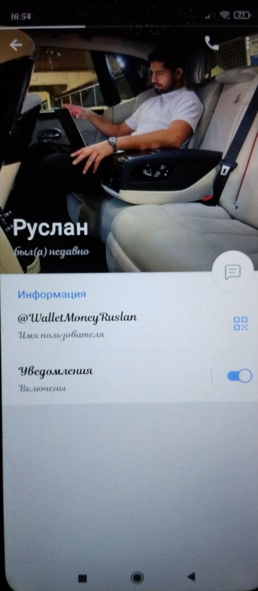 аккаунт этого "верующего"