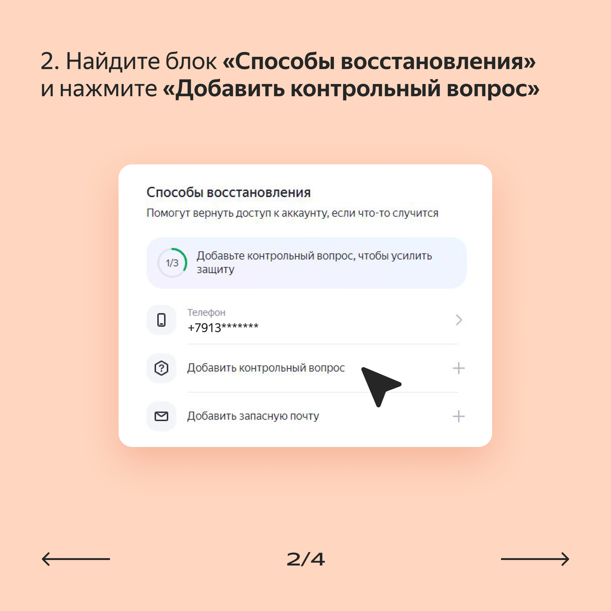 4 уровня безопасности аккаунта в Яндексе: пройдите все и защититесь от  взломщиков | Яндекс 360. Официальный канал | Дзен