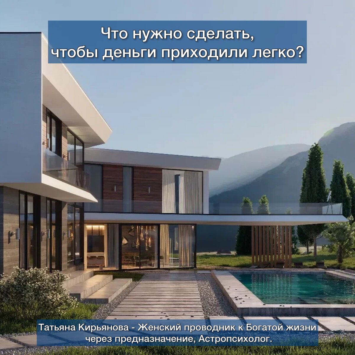 Что нужно сделать, чтобы деньги приходили легко?