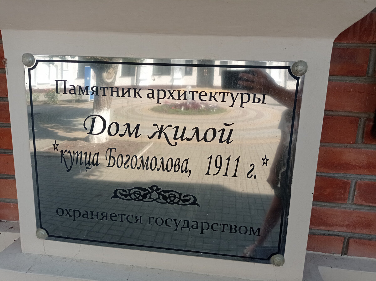 Табличка на гостинице