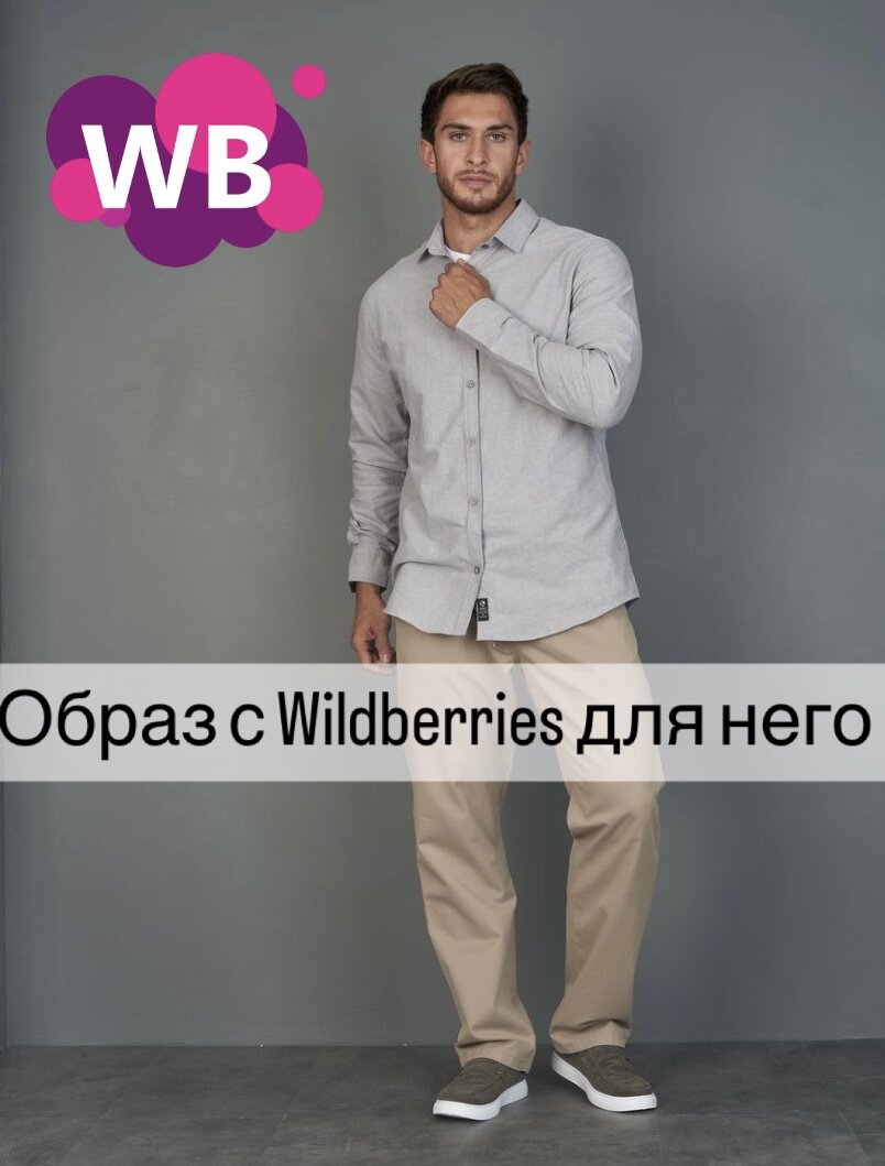 Фото с Wildberries: TIHEYA Рубашка с длинным рукавом оверсайз хлопковая