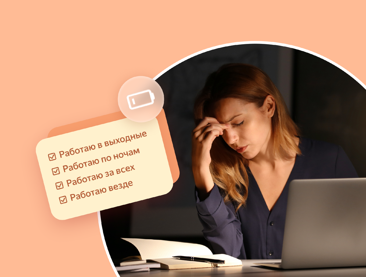 Собрали десять ситуаций, в которые попадают только трудоголики