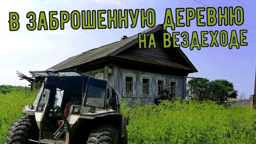 Порнофилмь в деревне ( видео). Релевантные порно видео порнофилмь в деревне смотреть на ХУЯМБА