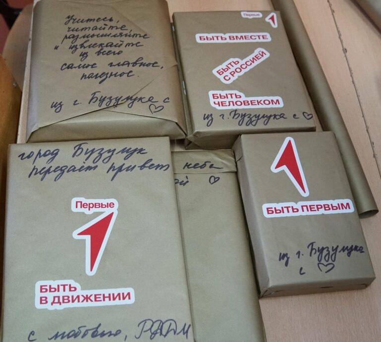    В Бузулуке участники «Движения Первых» собирают книги для детей ДНР и ЛНР Кристина Просвиркина