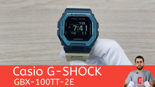 Пляжные G-SHOCK / Casio GBX-100TT-2E