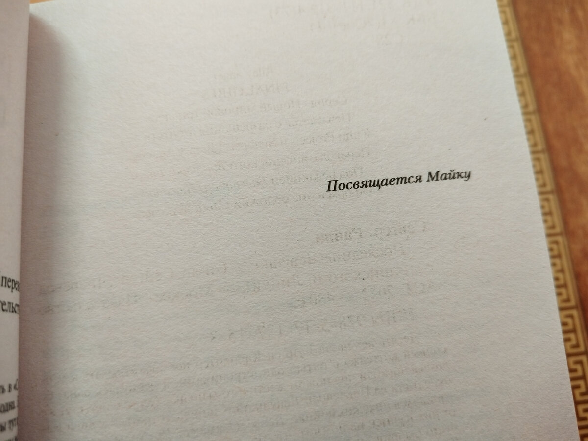 Последние девушки сейгер. Райли сейгер "запри все двери". Последние девушки книга райли сейгер. Последние девушки сейгер. Райли сейгер последние девушки.