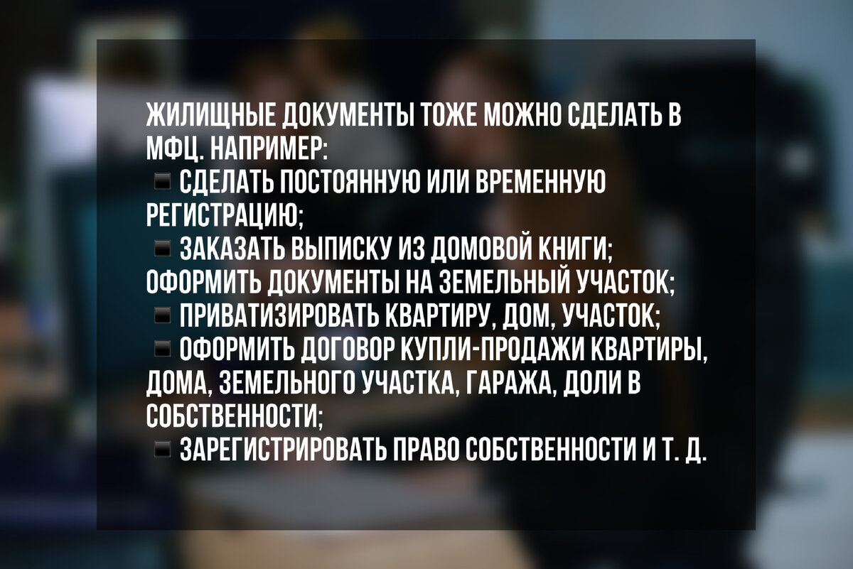 Что такое МФЦ и какие госуслуги там можно получить? | БРИФ | Дзен