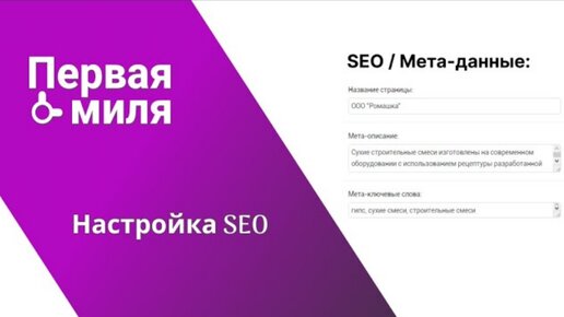 6. SEO оптимизация для товаров и витрины продавца