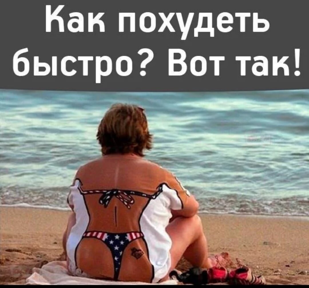 Источник фото: https://yandex.ru/images/search?from=tabbar&img_url=https%3A%2F%2Fscontent-hel3-1.cdninstagram.com%2Fv%2Ft51.2885-15%2F52767133_264294450961623_5720017338134412716_n.jpg%3Fstp%3Ddst-jpg_e35%26_nc_ht%3Dscontent-hel3-1.cdninstagram.com%26_nc_cat%3D103%26_nc_ohc%3DheWf27jWYEkAX_EwMAa%26edm%3DAABBvjUBAAAA%26ccb%3D7-5%26oh%3D00_AT8M48mXvA82E8dqe4Jk6mYAT6E-Db_NuQGYQ6lMx9AGJA%26oe%3D62AE8E1B%26_nc_sid%3D83d603&lr=193&pos=0&rpt=simage&text=%D0%BA%D0%B0%D0%BA%20%D0%B1%D1%8B%D1%81%D1%82%D1%80%D0%BE%20%D0%BF%D0%BE%D1%85%D1%83%D0%B4%D0%B5%D1%82%D1%8C%20%D1%81%D0%BC%D0%B5%D1%88%D0%BD%D0%B0%D1%8F%20%D0%BA%D0%B0%D1%80%D1%82%D0%B8%D0%BD%D0%BA%D0%B0