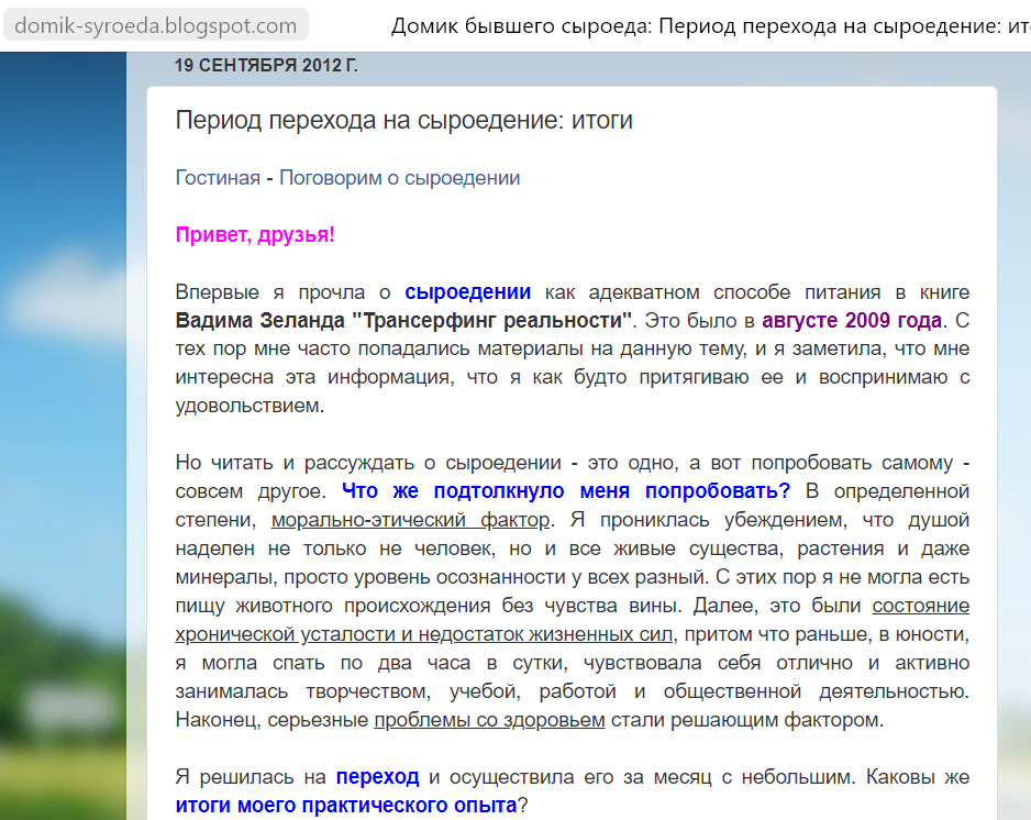 Почему я решилась на переход