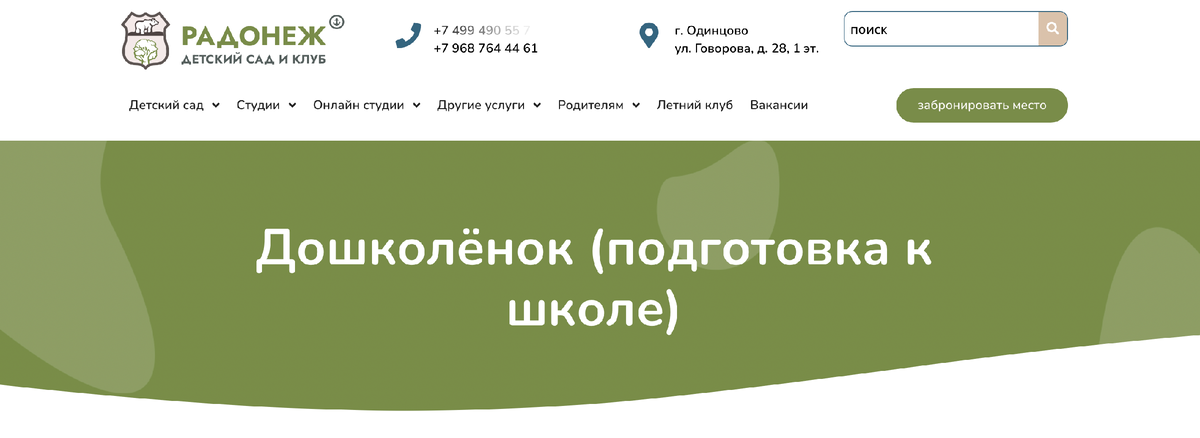 Каталог всех спортивных школ, клубов, секций в городе Одинцово