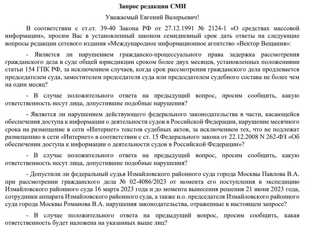 Этичность комиссии по этике Совета судей Москвы: волшебство судейских  чиновников или банальный произвол? Разбираемся! | Вектор Вещания | Дзен