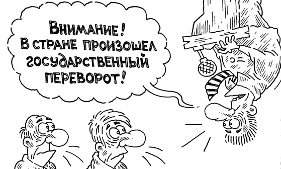 Весь мир обошли новости о свержении президента в одной из ключевых провинций Африки. Причём, как не парадоксально, свергнули ставленника Запада, а свергнувший его генерал - сторонник союза с Россией.