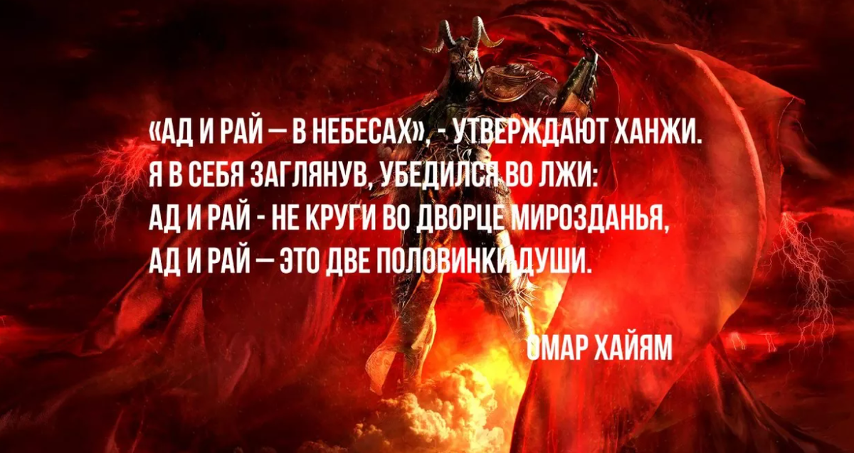 Не верьте другим богам. Высказывание дьявола. Цитаты про демонов. Афоризмы про дьявола. Афоризмы про ад