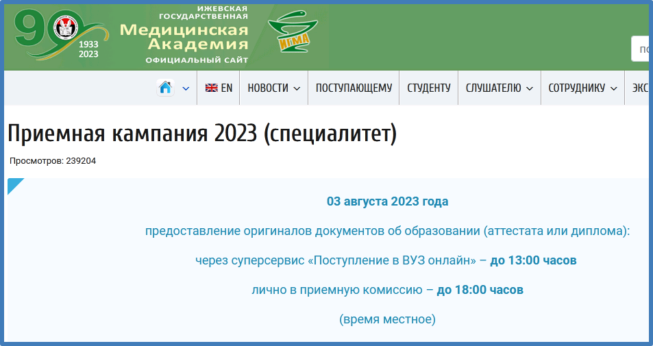 Скриншот страницы сайта Ижевской ГМА