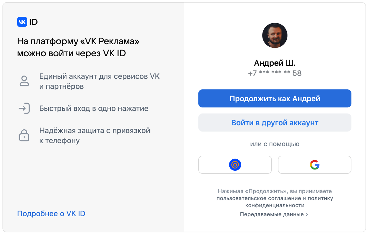 Как дать права на новый рекламный кабинет VK.com в 3 шага. | Андрей Шарапов  | Дзен